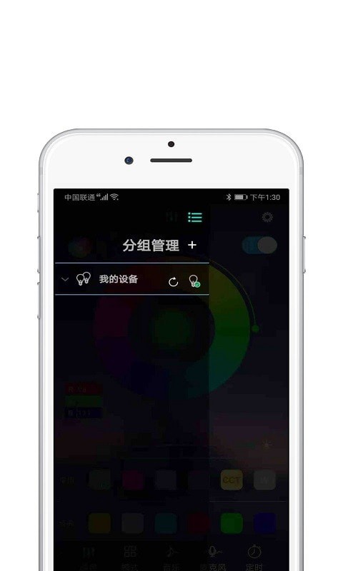 智燈官方版2