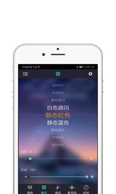 智燈官方版4