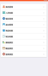 移動銀臺Pro軟件1