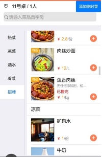 移動銀臺Pro軟件2