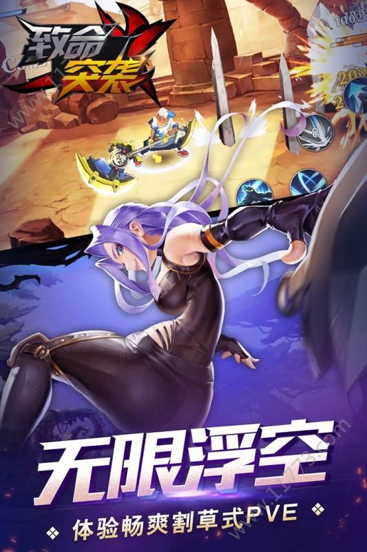 致命突襲bt版2
