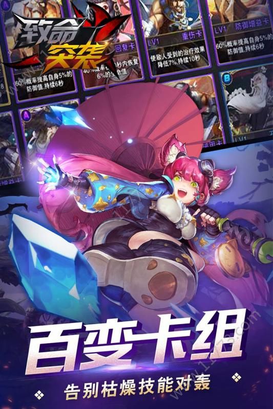 致命突襲bt版3