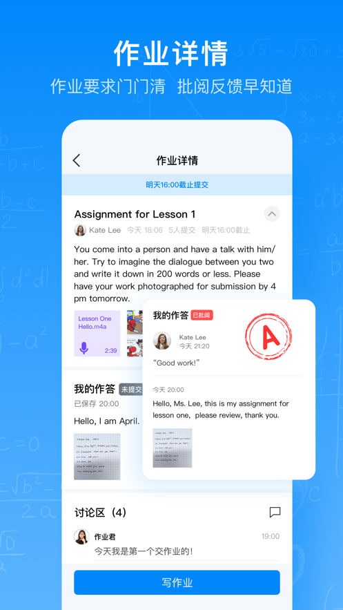 智慧作業(yè)最新版2