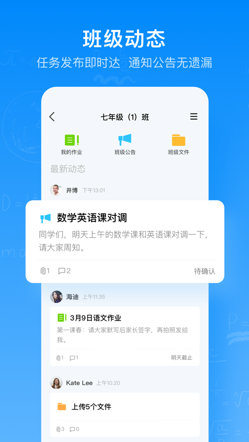智慧作業(yè)最新版3