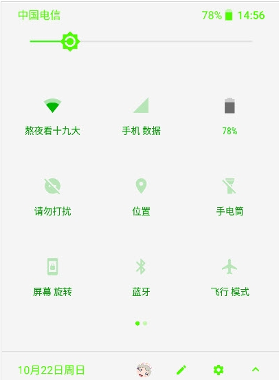質(zhì)感通知欄最新版1