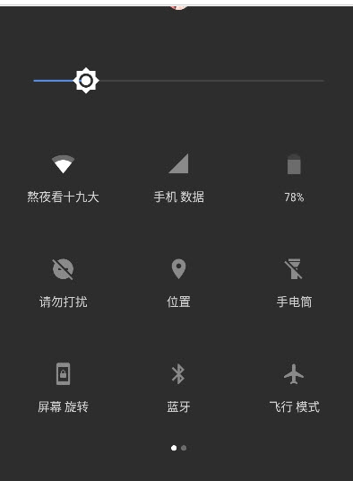 質(zhì)感通知欄最新版2