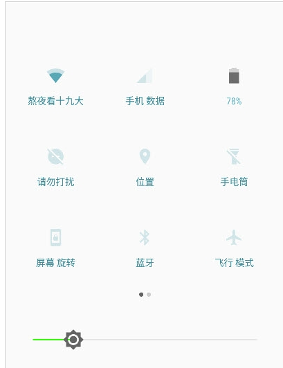 質(zhì)感通知欄最新版3