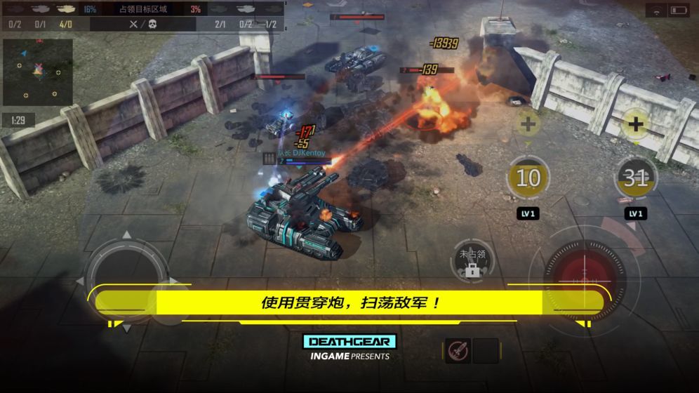 致命機甲破解版1