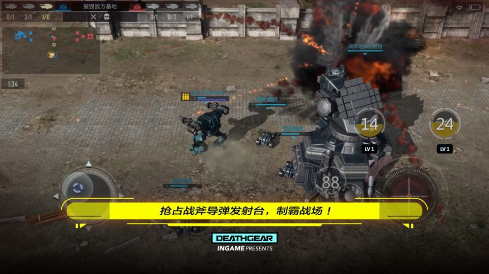 致命機甲破解版3