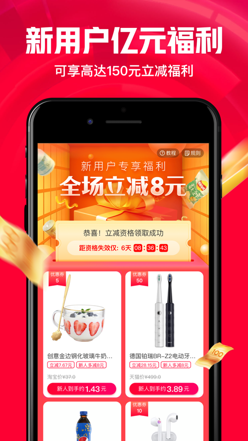 一淘手機版1
