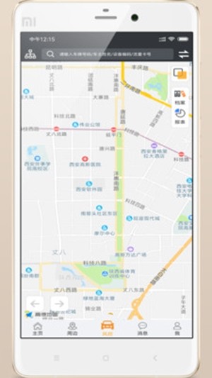 智慧風(fēng)控官方版1