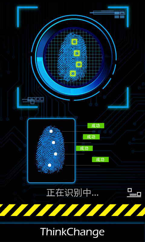 指紋識別免費版3
