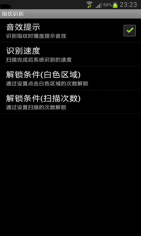 指紋識別免費版5
