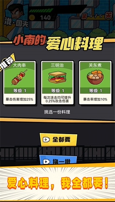 指尖激斗官方版3