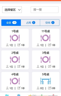 移動銀臺Pro安卓版3