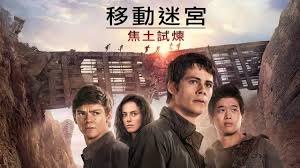 移動(dòng)迷宮合集