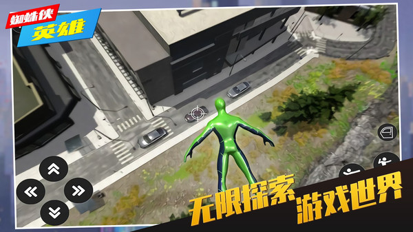 蜘蛛俠英雄中文版2