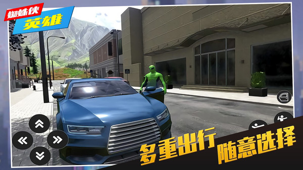 蜘蛛俠英雄中文版3