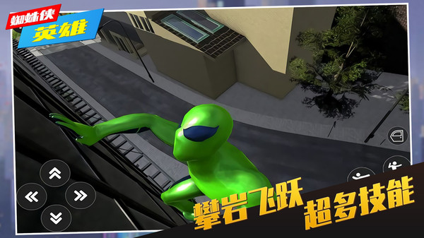 蜘蛛俠英雄中文版4