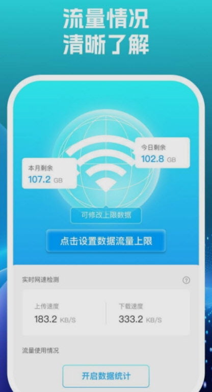 智享手機(jī)管家最新版3