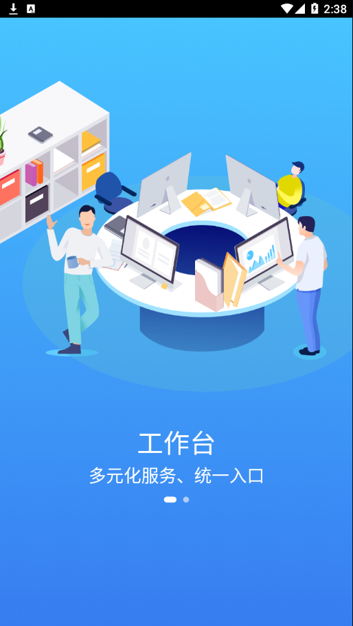 移動(dòng)?xùn)|電app2