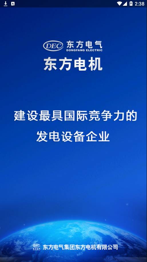 移動(dòng)?xùn)|電app3