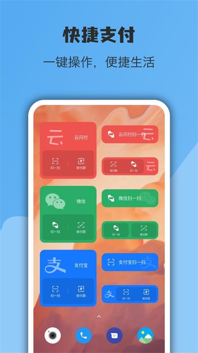 億象小組件免廣告3
