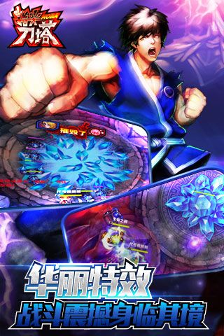 指尖刀塔手機版4