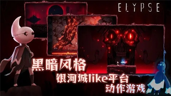 伊莉絲深淵洄光最新版2