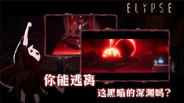 伊莉絲深淵洄光最新版3