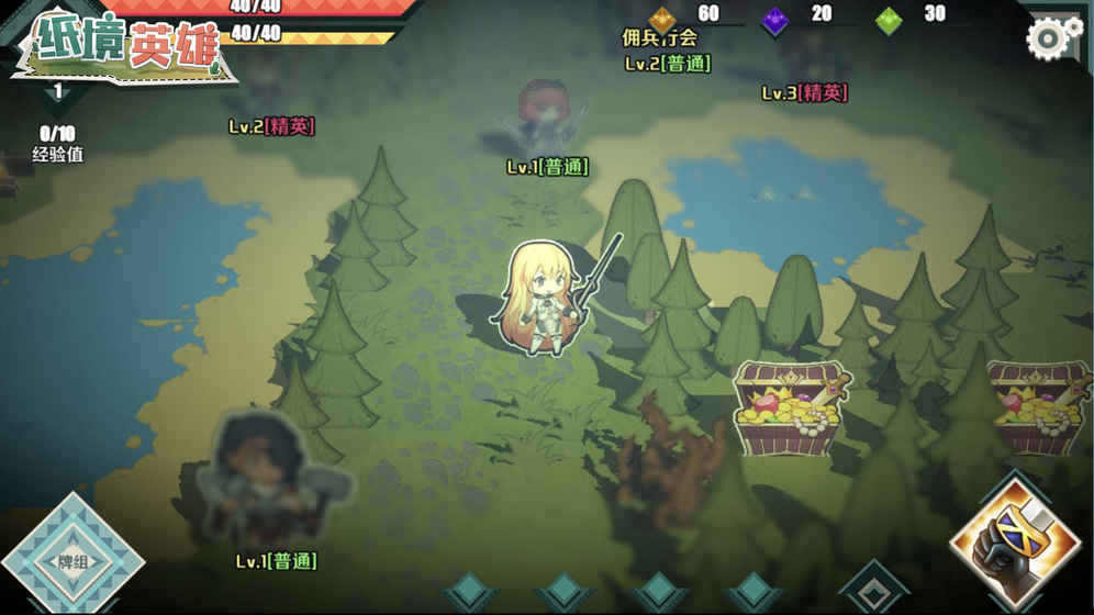 紙境英雄最新版3