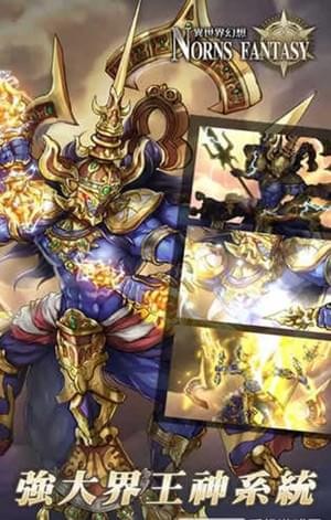 異世界幻想解鎖版4