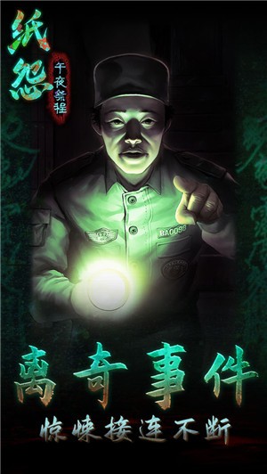 紙怨之午夜祭程官網(wǎng)版3