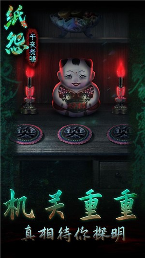 紙怨之午夜祭程官網(wǎng)版4