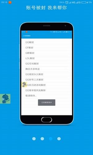 一只企鵝最新版1