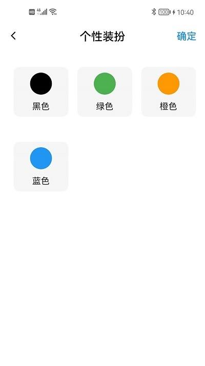智控燈控免費版1