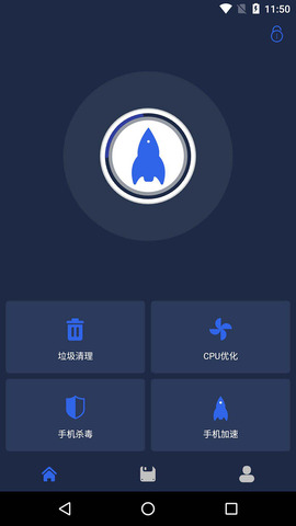 一鍵清理殺毒軟件3