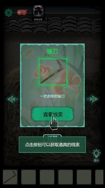 紙人繡花鞋安卓版5