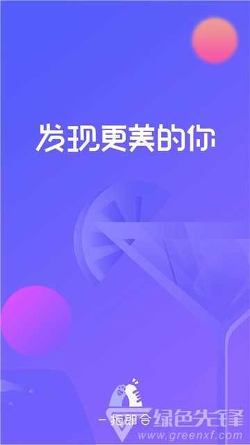 一拍即合正版2