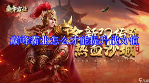 至尊霸業(yè)合集