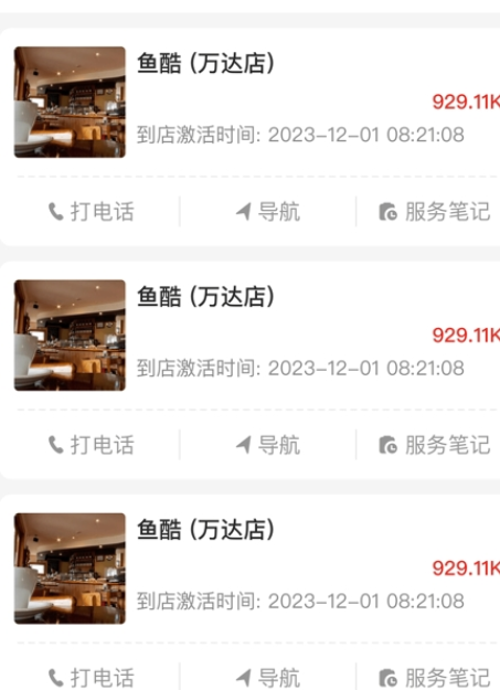 智慧通營(yíng)銷iOS版3