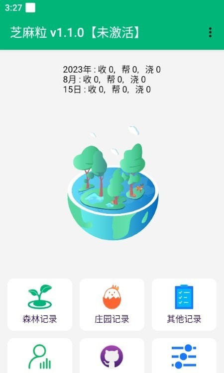 芝麻粒手機版1