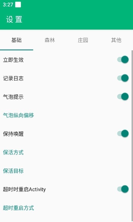 芝麻粒手機版3