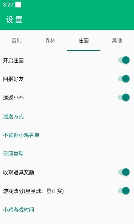 芝麻粒手機版4