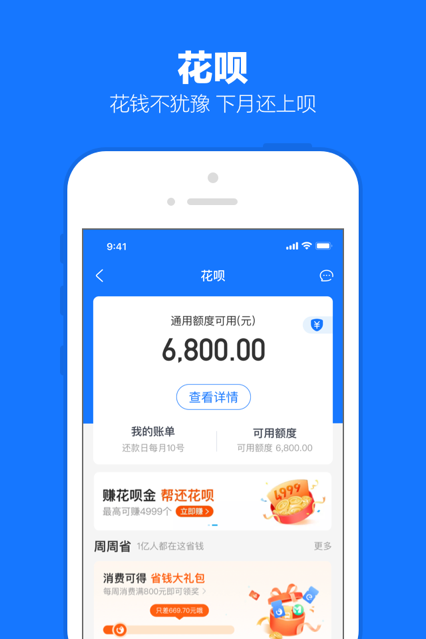 支付寶10.2.30官方版1