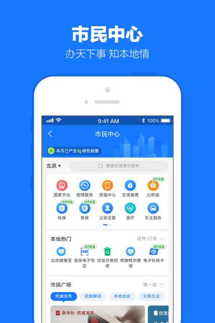支付寶10.2.30官方版2