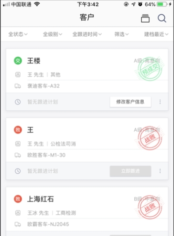 依農(nóng)測畝儀官方app1