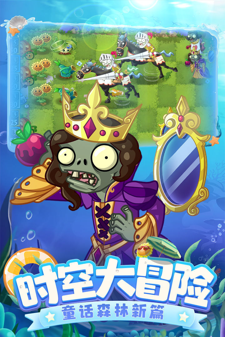 植物大戰僵尸SH版安卓版2