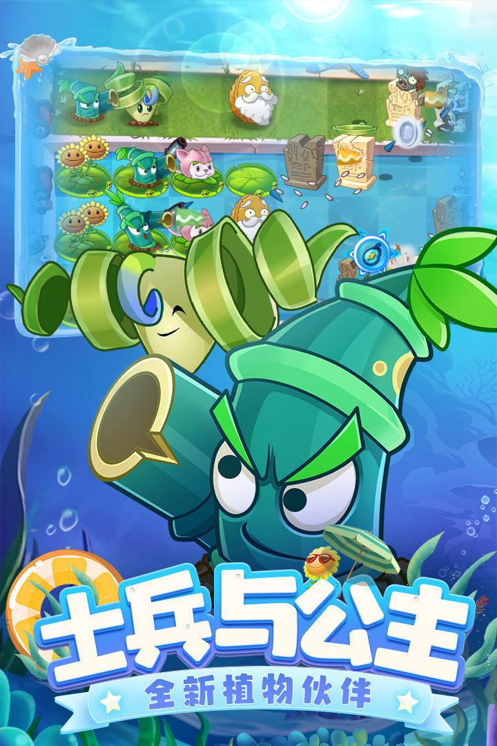 植物大戰僵尸SH版安卓版3