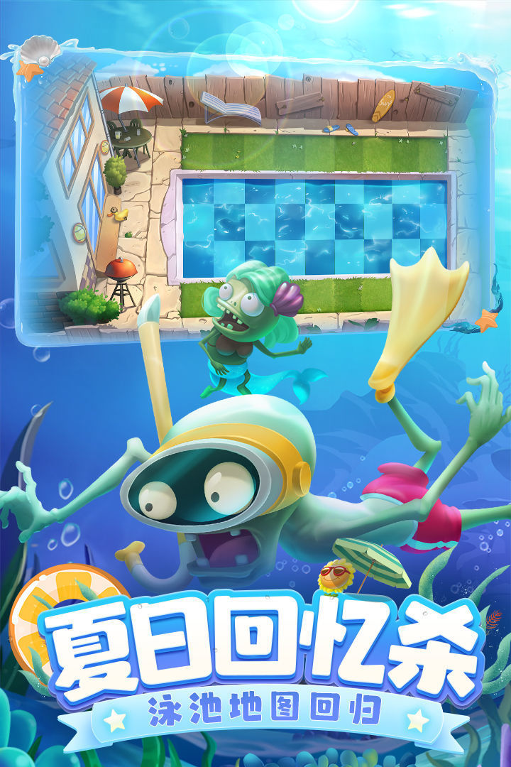 植物大戰僵尸SH版安卓版4
